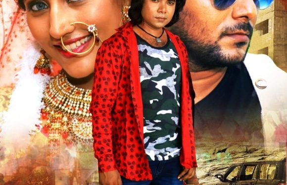 अभिनेता राकेश गुप्ता का भोजपुरी फ़िल्म”पश्यताप”का दूसरा लुक रिलीज