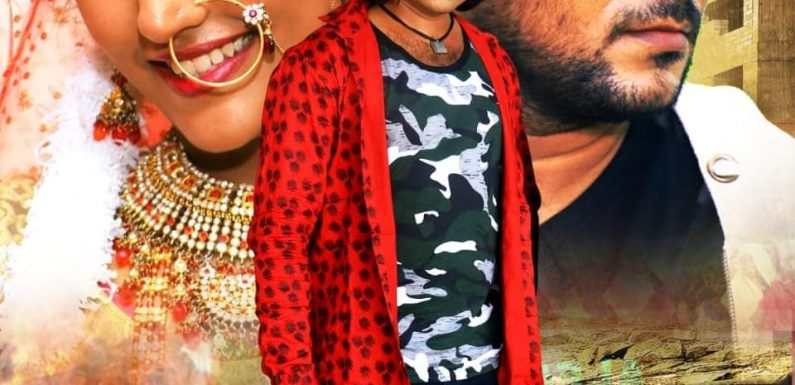 अभिनेता राकेश गुप्ता का भोजपुरी फ़िल्म”पश्यताप”का दूसरा लुक रिलीज