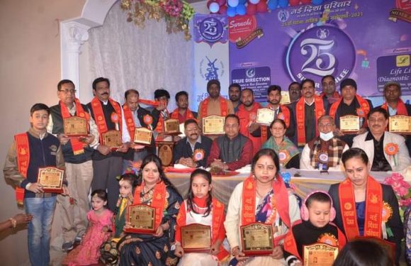 नई दिशा परिवार का 25 वा स्थापना दिवस सह पटना साहिब कला महोत्सव संपन्न