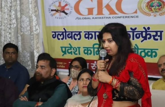 ग्लोबल कायस्थ कांफ्रेंस राष्ट्रीय कार्य समिति की पहली बैठक 07 मार्च को दिल्ली में