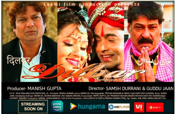 ओटीटी प्लेटफार्म पर रिलीज होगी पहली  खोरठा फ़िल्म”दिलबर”