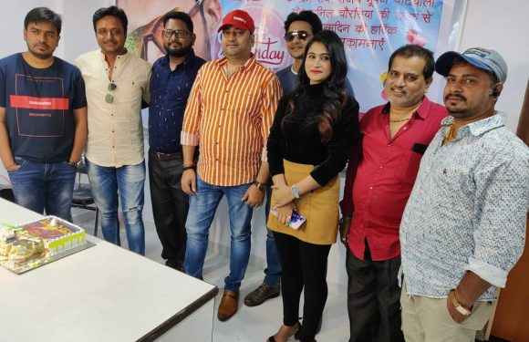 खेसारीलाल यादव के जन्मदिन को मुंबई में निर्माता प्रेम राय और निर्देशक अनिल चौरसिया ने धूमधाम से मनाया