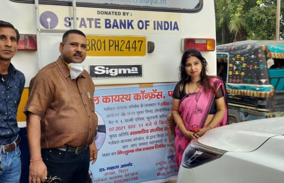ग्लोबल कायस्थ कॉन्फ्रेंस के तत्वाधान में नि:शुल्क नेत्र जांच शिविर का आयोजन