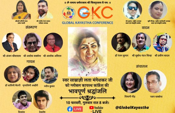 ग्लोबल कायस्थ कॉन्फेंस ने स्वर साम्रज्ञी लता मंगेश्कर को दी भावपूर्ण श्रद्धांजलि