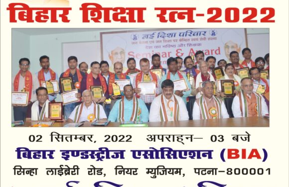“नई दिशा परिवार” के तत्वावधान में संगोष्ठी-सह-सम्मान समारोह का आयोजन