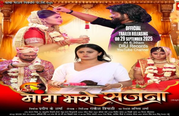 जल्द ही रिलीज होगा मांग भरो सजना की ट्रेलर
