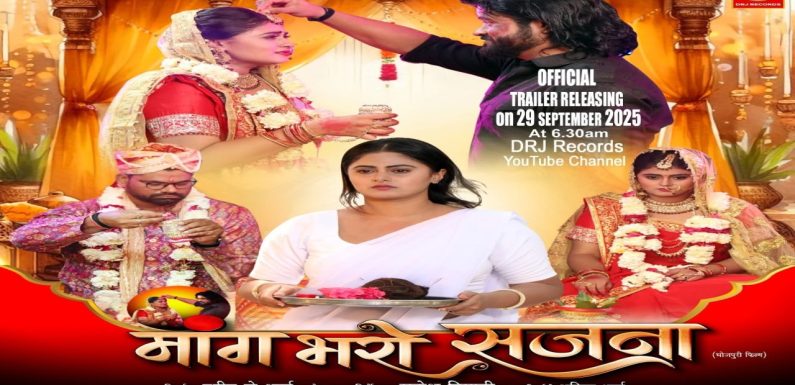 जल्द ही रिलीज होगा मांग भरो सजना की ट्रेलर