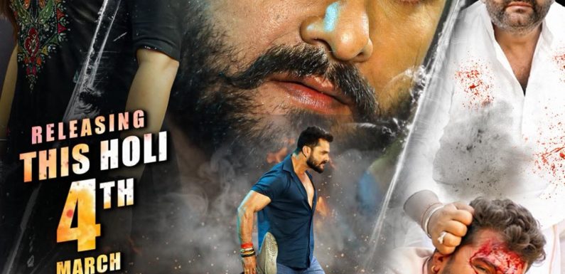 भोजपुरी सिनेमा के सुपरस्टार Khesari Lal Yadav और खूबसूरत अभिनेत्री Akanksha Puri की आने वाली फिल्म अग्निपरीक्षा का फर्स्ट लुक रिलीज
