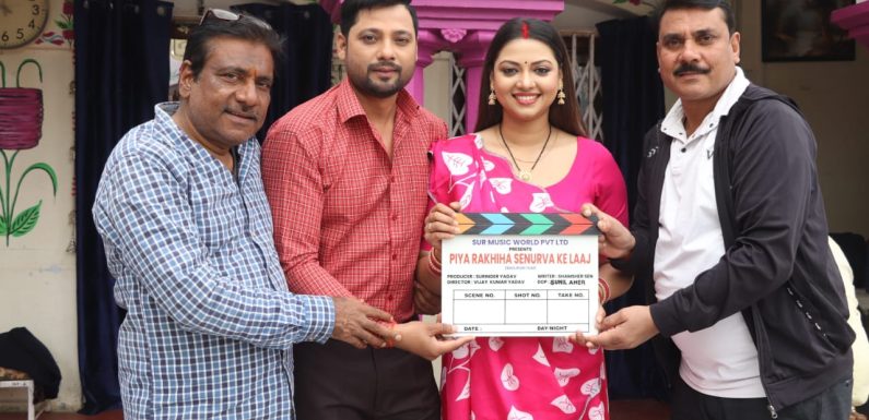 निर्माता – निर्देशक विजय यादव की नई फिल्म ‘स्वर्ग से सुंदर’ का हुआ भव्य शुरुआत